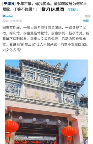 宁波一名人故居竟成危房！为何没有得到保护？