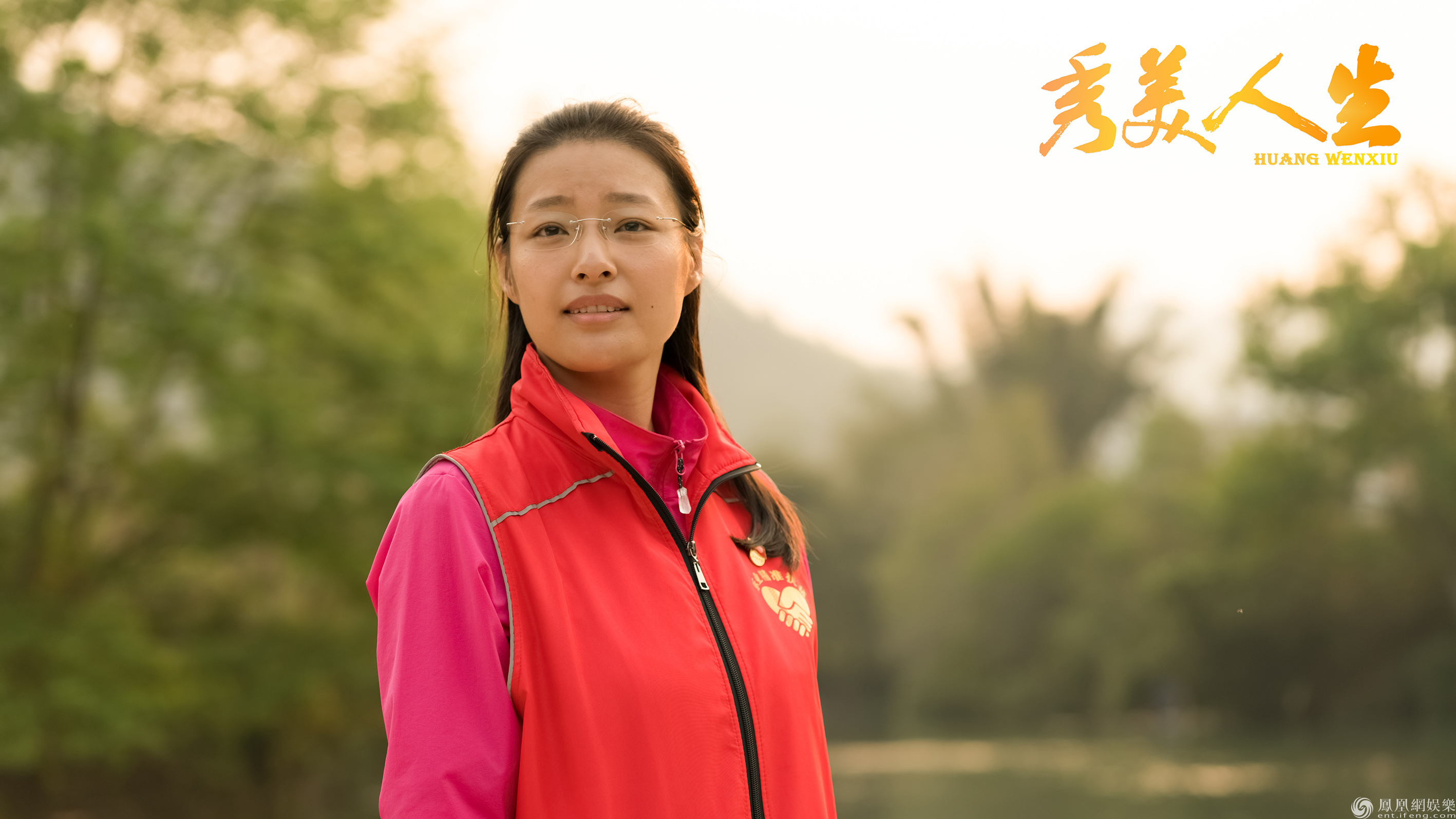 郎月婷电影《秀美人生》剧照