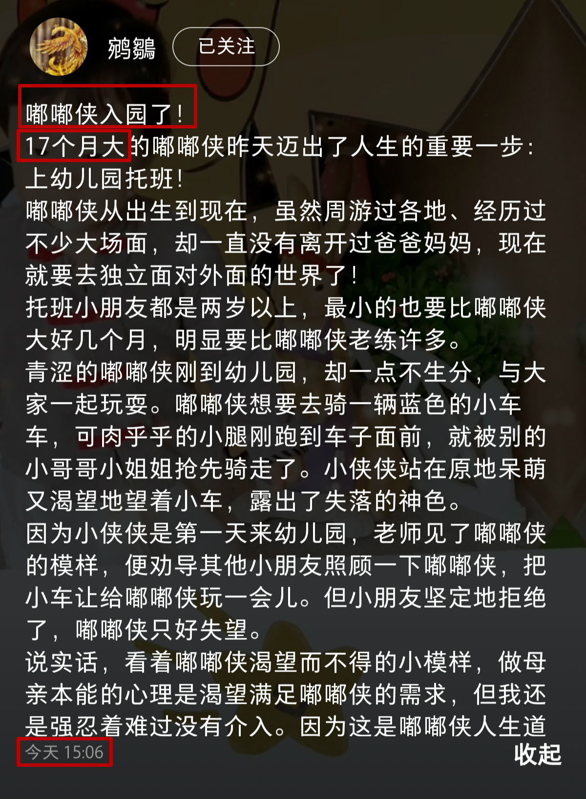 文章配图