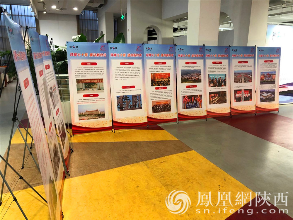陕建集团成立70周年职工书美影展在西安开幕