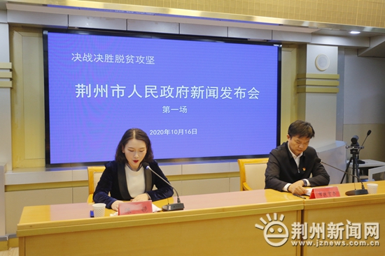 荆州388615人脱贫 371个建档立卡贫困村全部出列