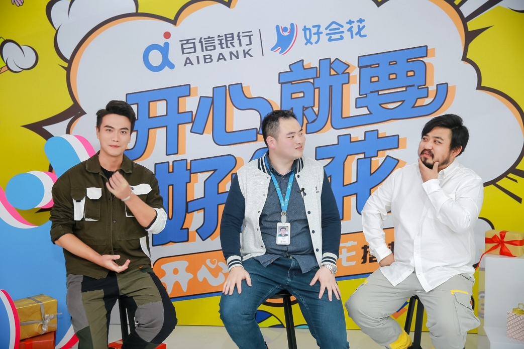 百信银行发布全新信贷服务品牌好会花:可提现可消费,消费分期还款月利率最低1.2%