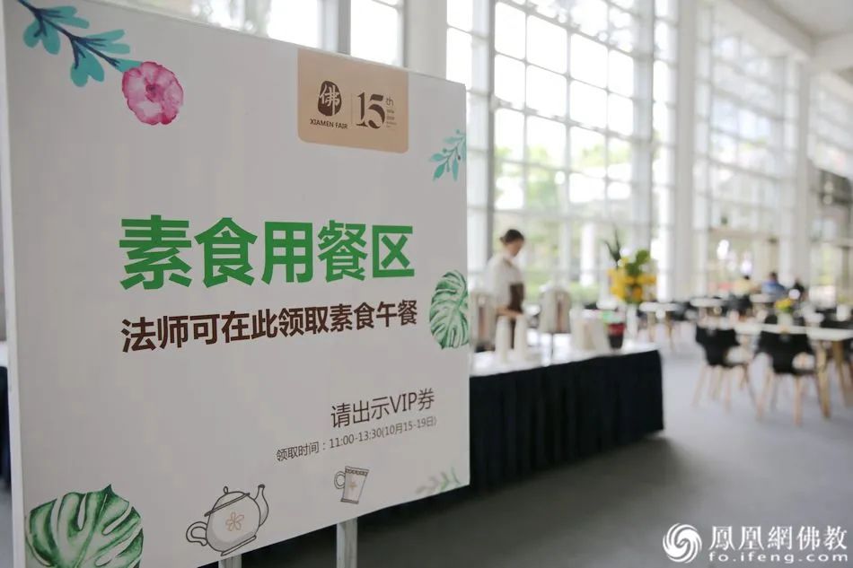 展会特设的素食用餐区(图片来源:凤凰网佛教)