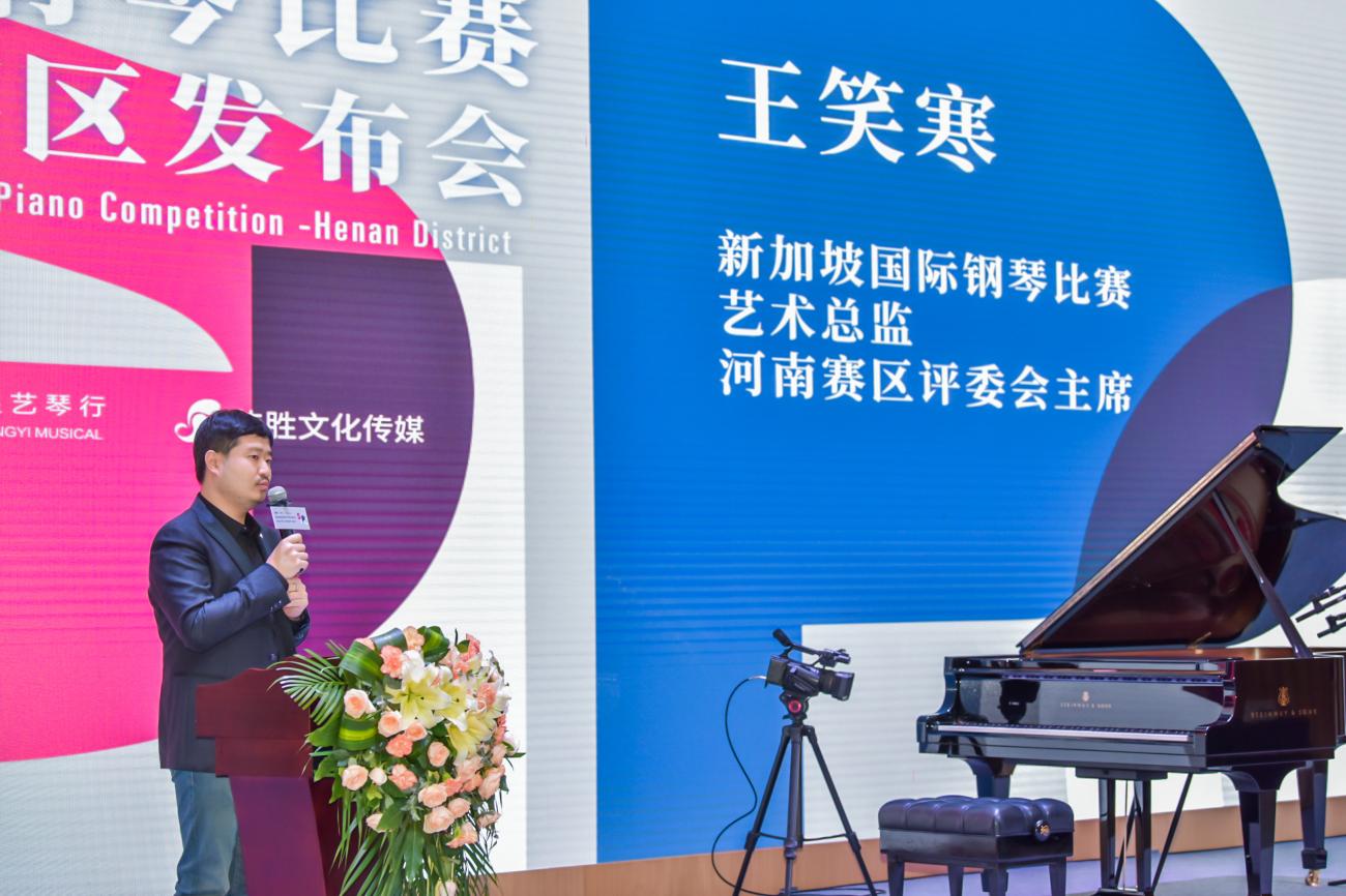 sipc艺术总监著名钢琴演奏家教育家王笑寒教授致辞