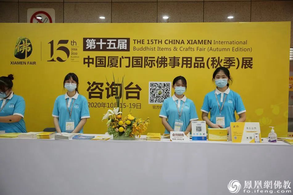 青春飞扬,展会志愿者风采。(图片来源:凤凰网佛教)