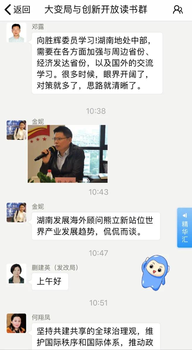 贺安杰参加读书交流会:把读书思考更好转化为履职成果