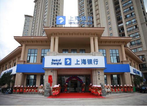 上海银行宁波象山支行乔迁新址再展新颜