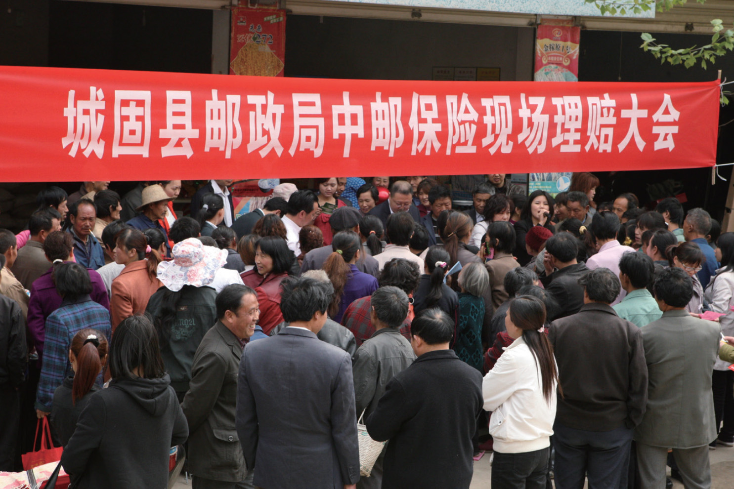 中邮保险在陕西汉中市城固县召开理赔现场会。