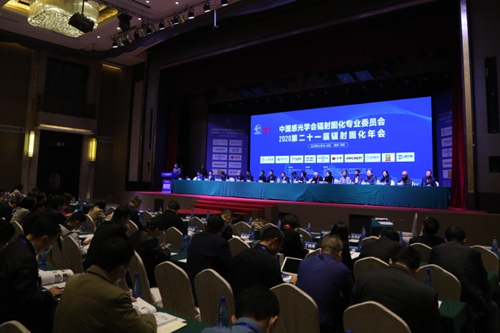 第二十一届中国辐射固化年会在西安隆重召开