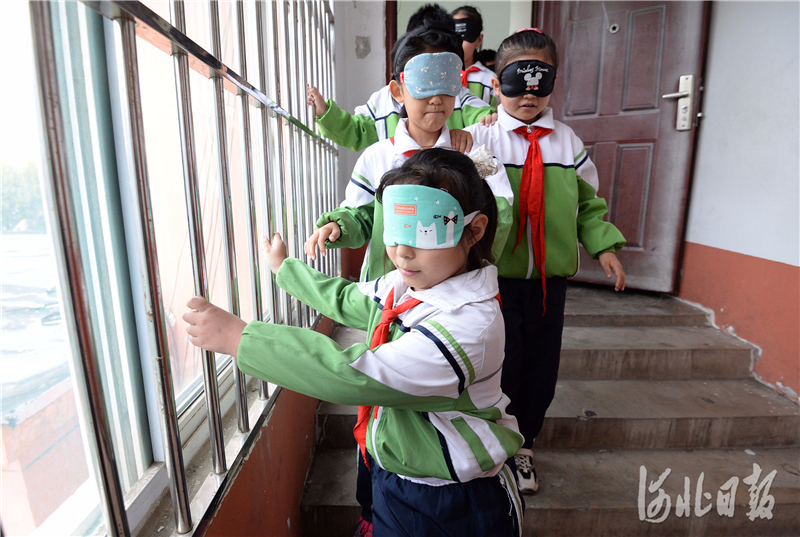 2020年10月14日，河北省邯郸市丛台区中华桥小学的学生蒙着双眼体验在黑暗中行走。 通讯员 郝群英 摄影报道