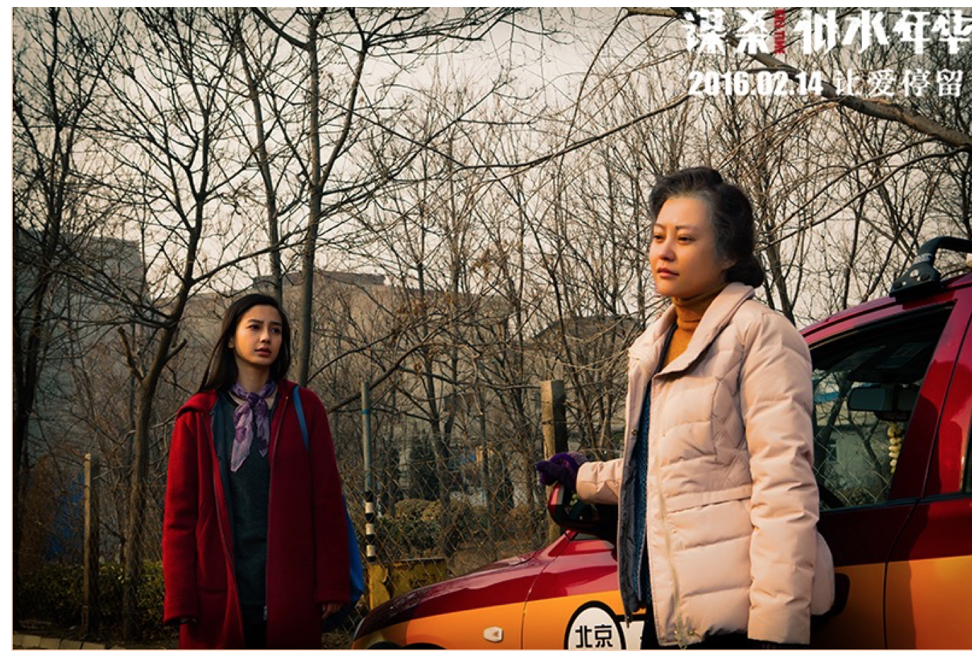 《谋杀似水年华》剧照