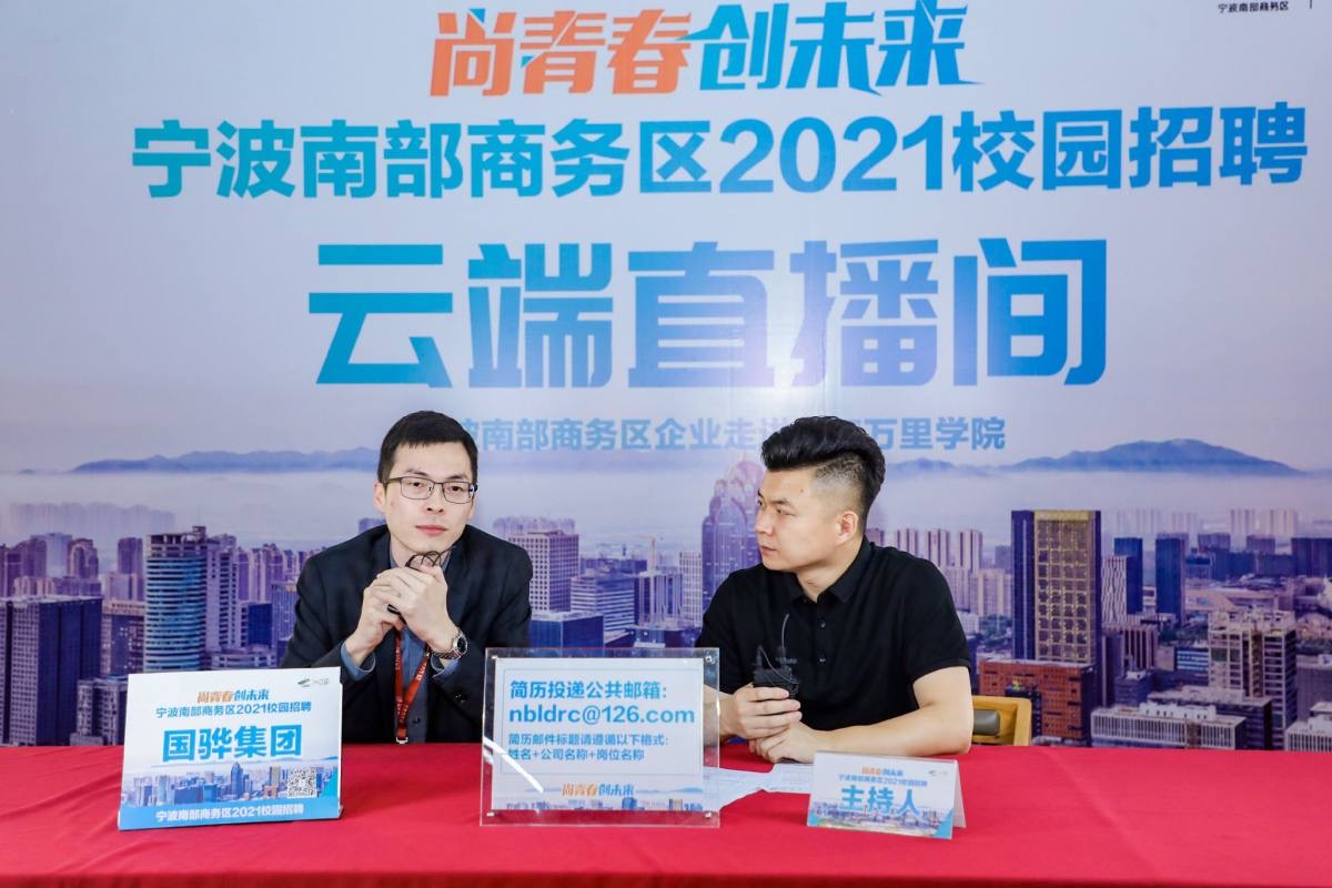 企业走出去，人才引进来 南部商务区打响2021年应届毕业生人才“抢夺战”