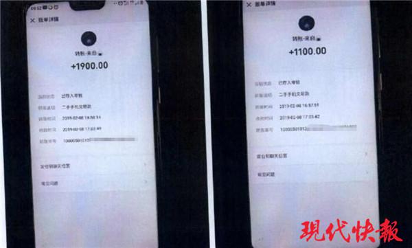 △王丹给 " 职业杀手 " 阿华转账记录