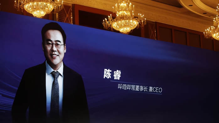 B站董事长兼CEO陈睿:未来会做视频就像每个人会写作文一样_凤凰网