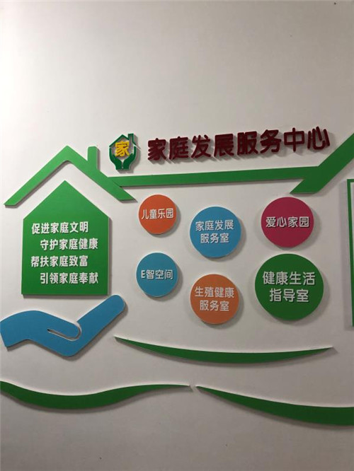 创建家庭发展服务中心增强家庭和谐美满幸福怀宁高河镇为群众提供拓展