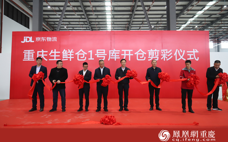 重庆公运集团和京东西南公司合作的首个成果:京东重庆生鲜仓1号库在位于巴南区的重庆公路物流基地正式开仓