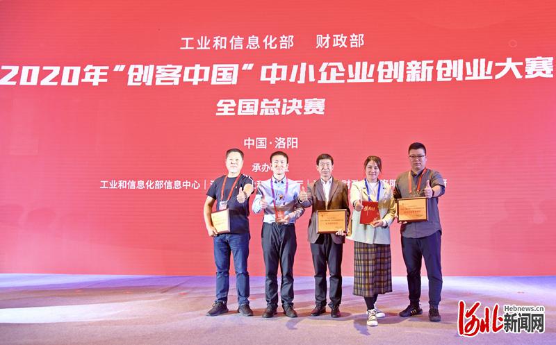 图为河北省获奖项目选手与“创客中国”河北省大赛组委会相关负责人合影。