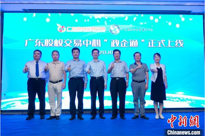 国内首个区域股权市场“政企通”产品在茂名正式上线。广东股权交易中心供图