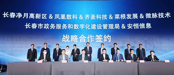 签约仪式现场。