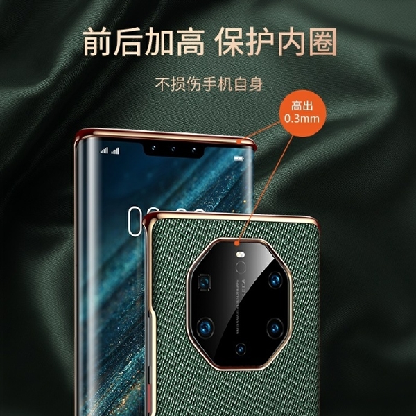 手机壳厂偷跑华为Mate 40系列手机:八卦图六摄醒目