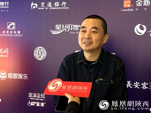 史文接受凤凰网陕西频道专访