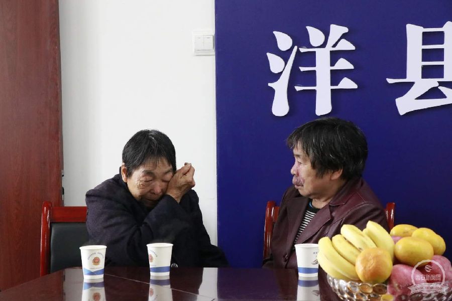 洋县西站派出所帮助失散39年亲人团聚