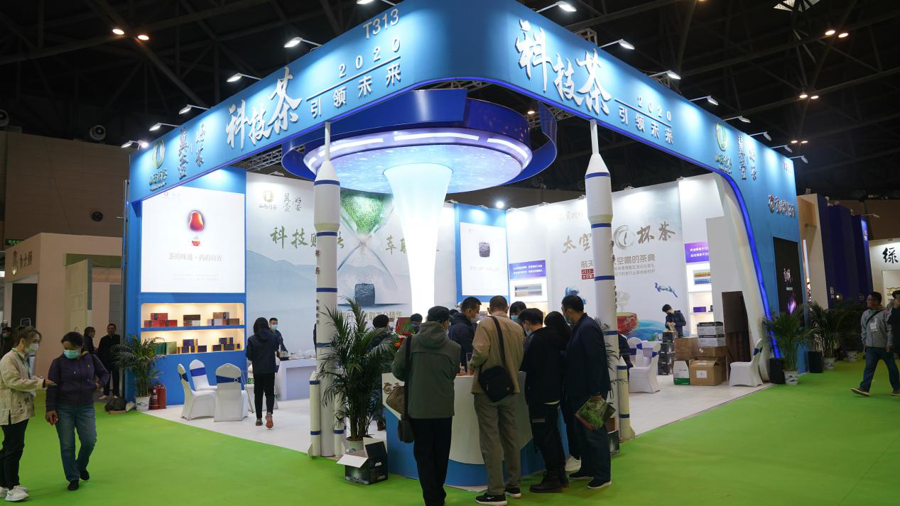 图为第7届茶博会"翼壶好茶"展区现场