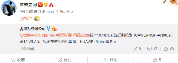 手机壳厂偷跑华为Mate 40系列手机:八卦图六摄醒目