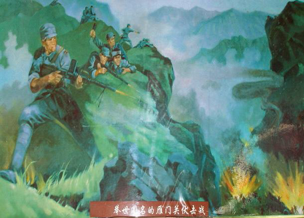 雁门关古战场八路军伏击战截断日军运输线上