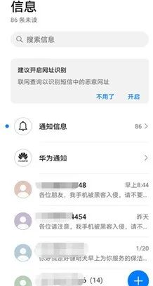 触目惊心！一部手机丢失后有多可怕？多平台中招，支付宝、银联紧急回应