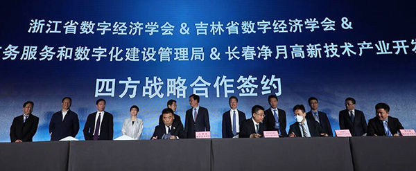 签约仪式现场。