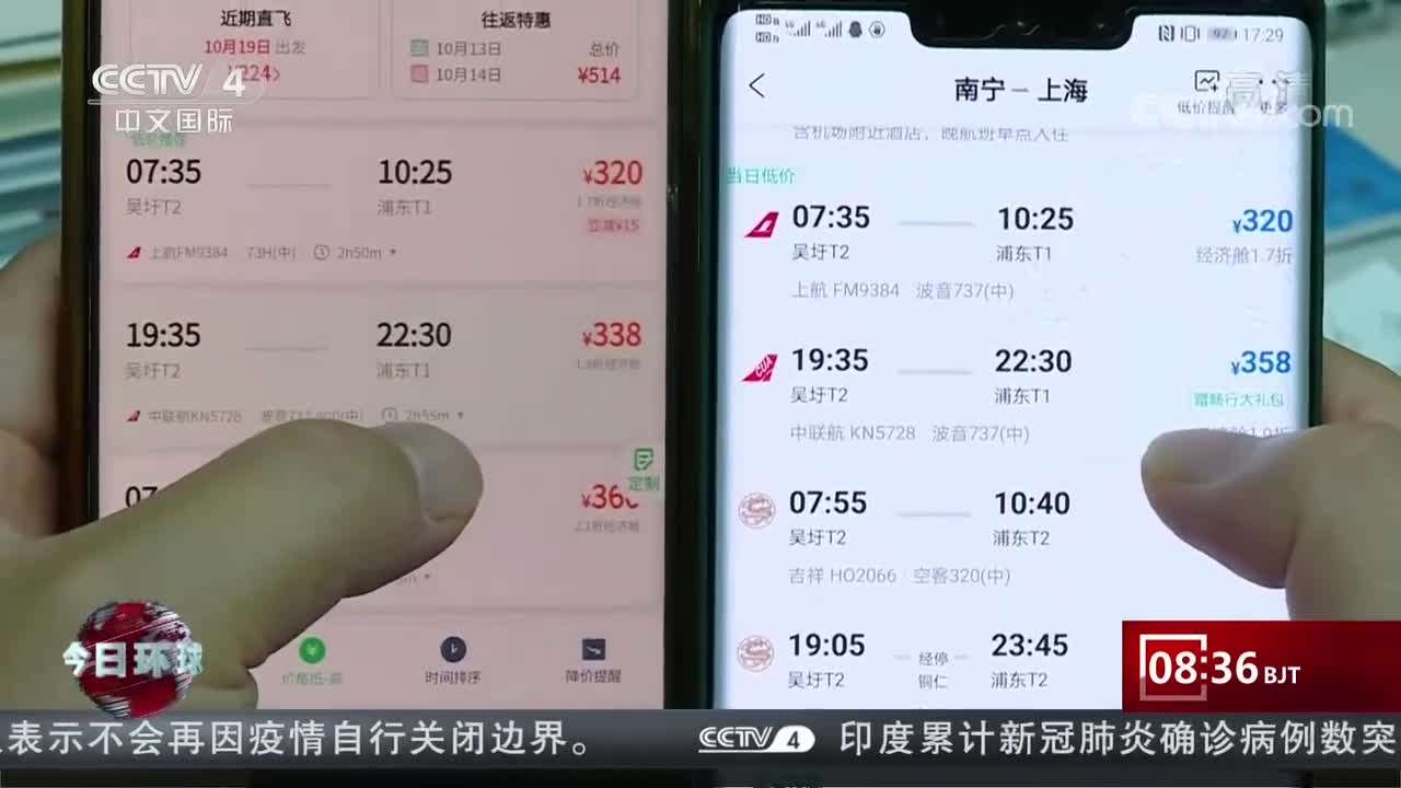 大数据杀熟被禁止后 刚结束的假期里仍有平台“顶风作案”