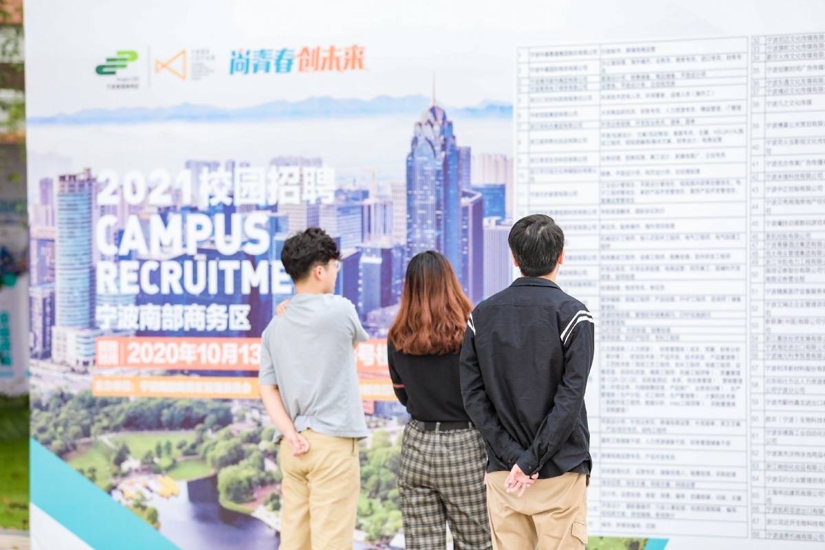 企业走出去，人才引进来 南部商务区打响2021年应届毕业生人才“抢夺战”