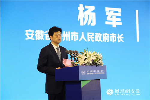 2020中国（宿州）木门与定制家居创新发展大会暨第六届中国木门先进制造技术研讨会开幕式在宿州举行