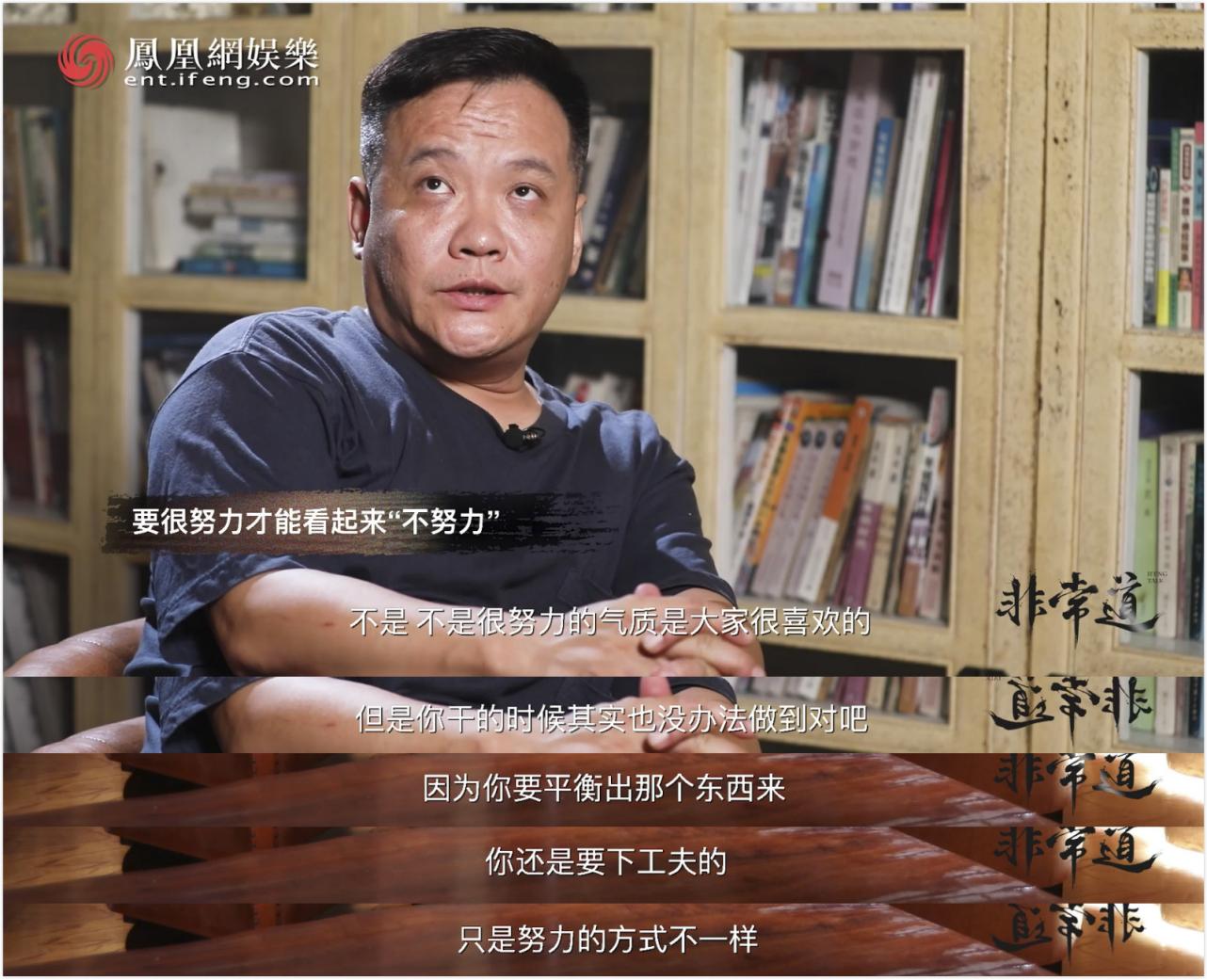 宁浩：电影人没资格撒娇叫苦 | 非常道实录_凤凰网娱乐_凤凰网