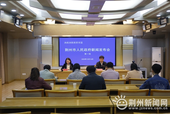 荆州388615人脱贫 371个建档立卡贫困村全部出列