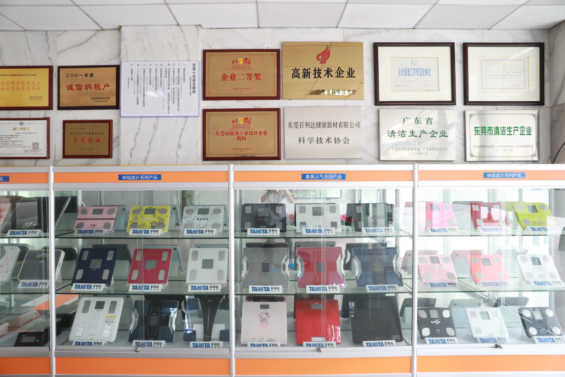 全球第一家人体脂肪秤制造商在莞三十年 拥抱中国健康产业黄金时代