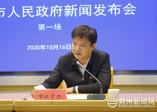 图为：市扶贫办副主任刘胜介绍我市脱贫攻坚有关情况并回答记者提问