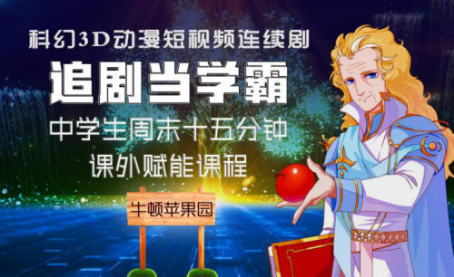 助力深圳打造教育强市中学理科3d动画公益在线课程正式上线 凤凰网