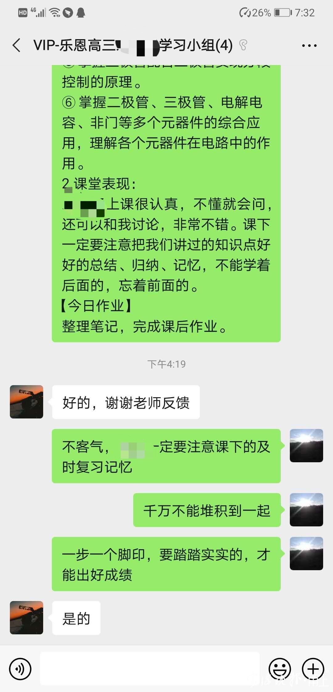 在线学习服务师你了解吗？记者发现这个岗位挺“育”人