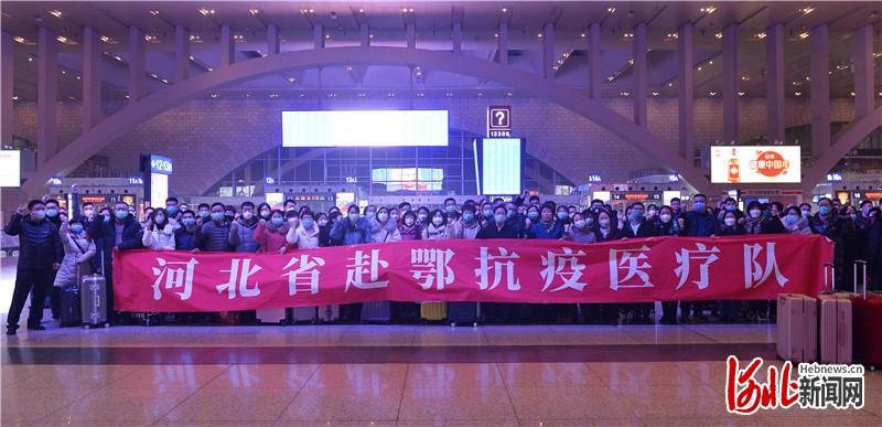 1月26日，河北省首批医疗队150名医务人员和工作人员奔赴武汉，支援湖北省开展新型冠状病毒感染肺炎医疗救治工作。图为医疗队队员在石家庄站合影。 河北日报记者张昊摄