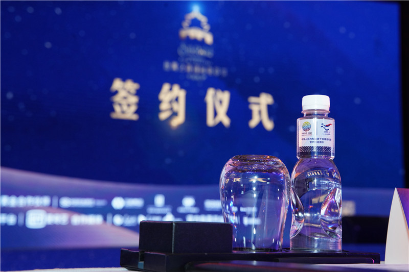 签约仪式