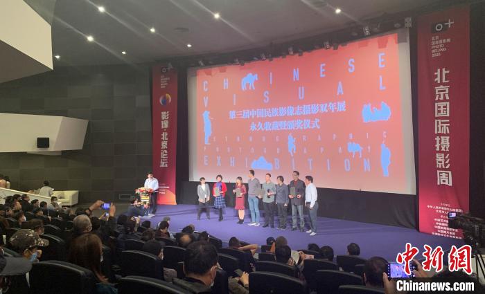 2020&middot;中国民族影像志摄影双年展在北京开幕