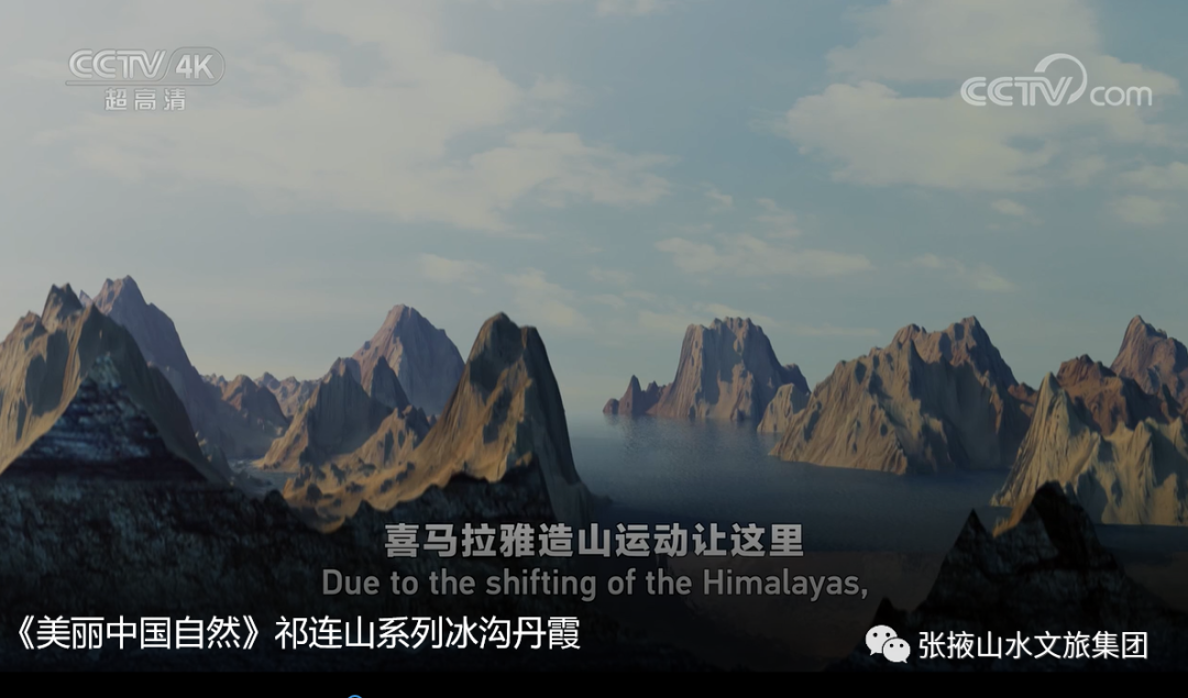 冰沟丹霞沧海桑田的变迁