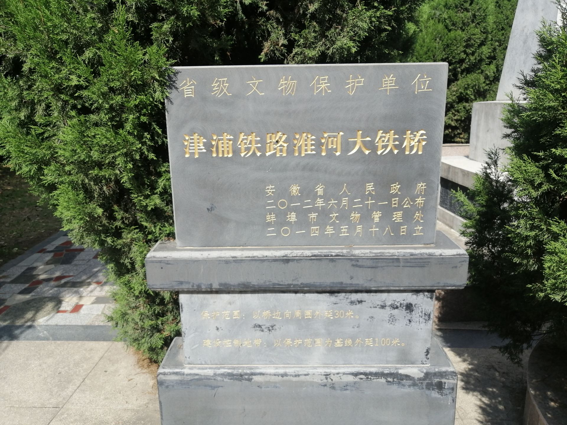 省级文物单位石碑。