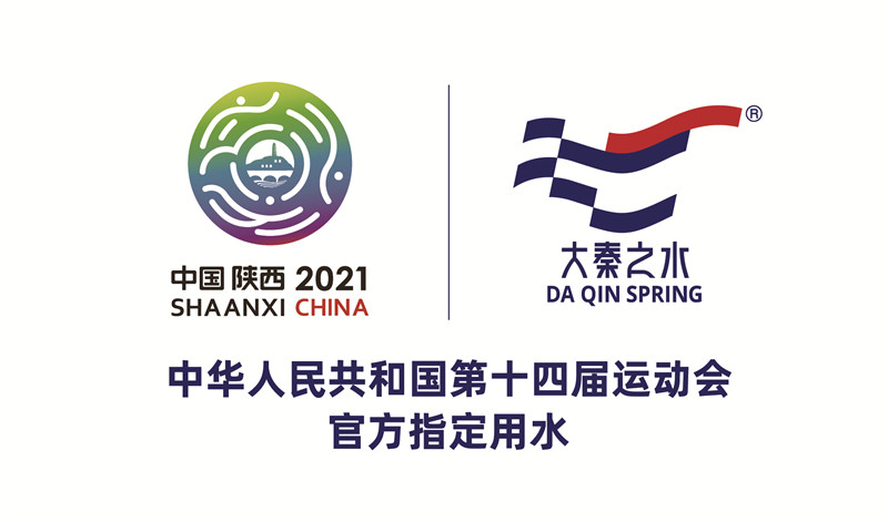 十四运官方指定用水大秦之水