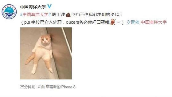 中国海洋大学回应化粪池炸了 学校已介入处理