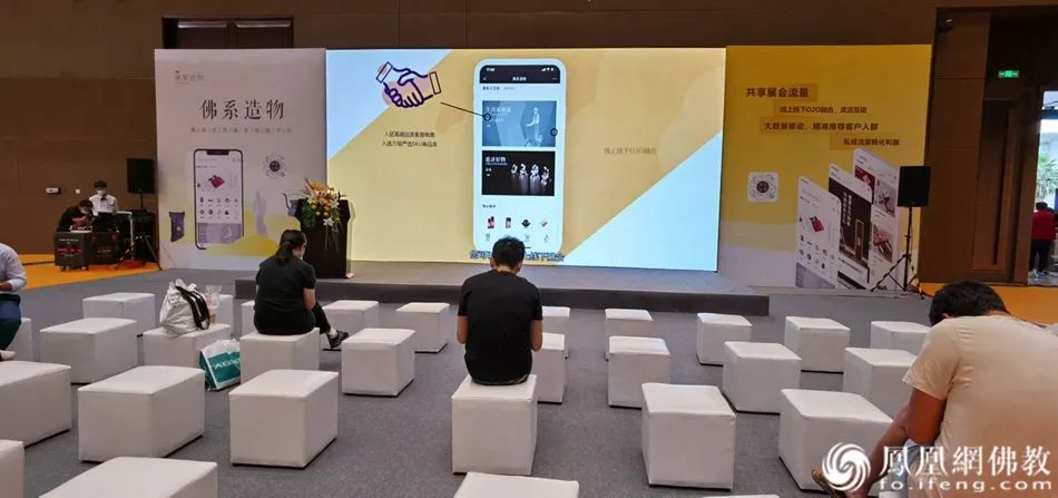 线上电商平台(图片来源:凤凰网佛教)