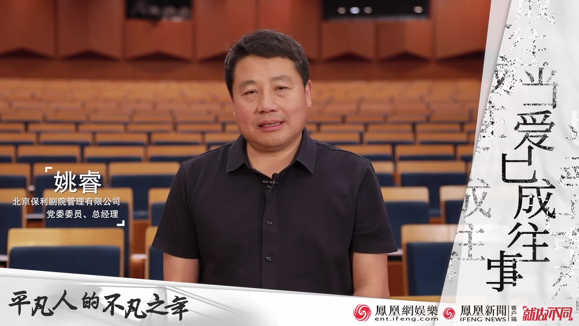 平凡人的不凡之年 | 姚睿：让艺术重启未来