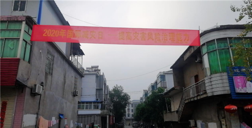 庐江县龙桥镇：开展第31个国际减灾日宣传活动
